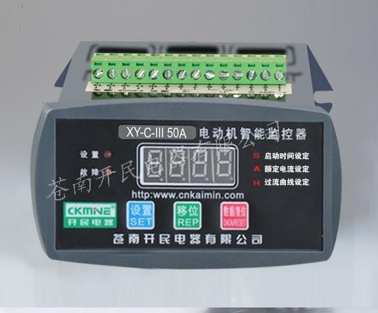 XY-C-Ⅲ系列电动机综合保护器